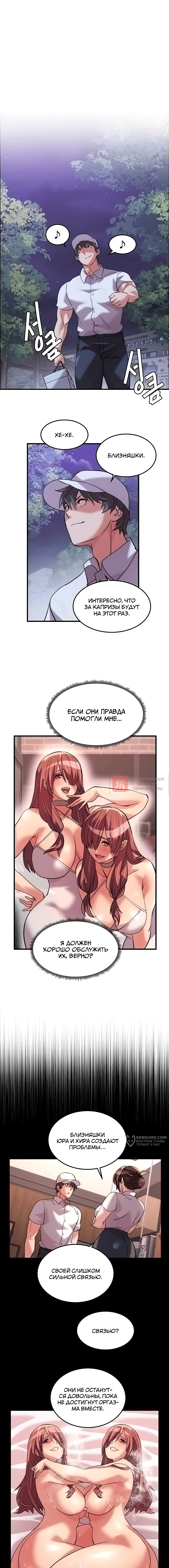 Глава 29, Страница 2