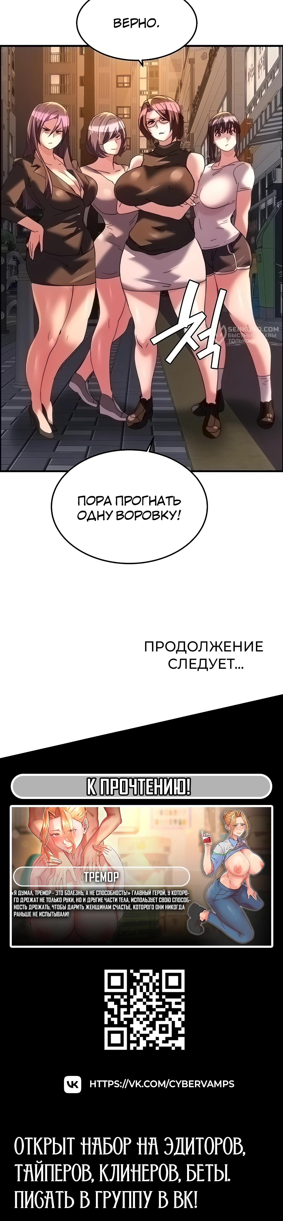 Глава 30, Страница 13