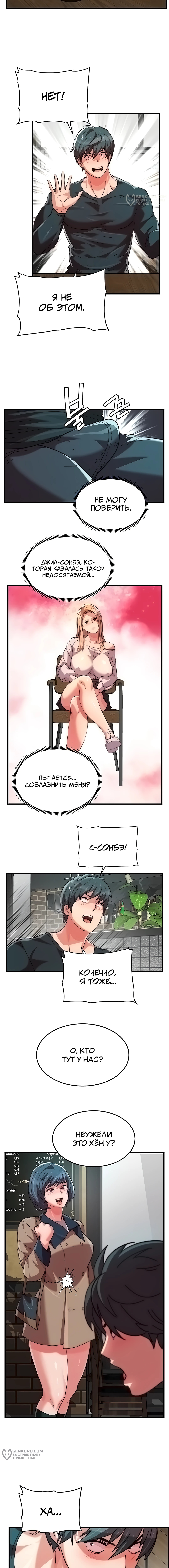 Глава 31, Страница 9
