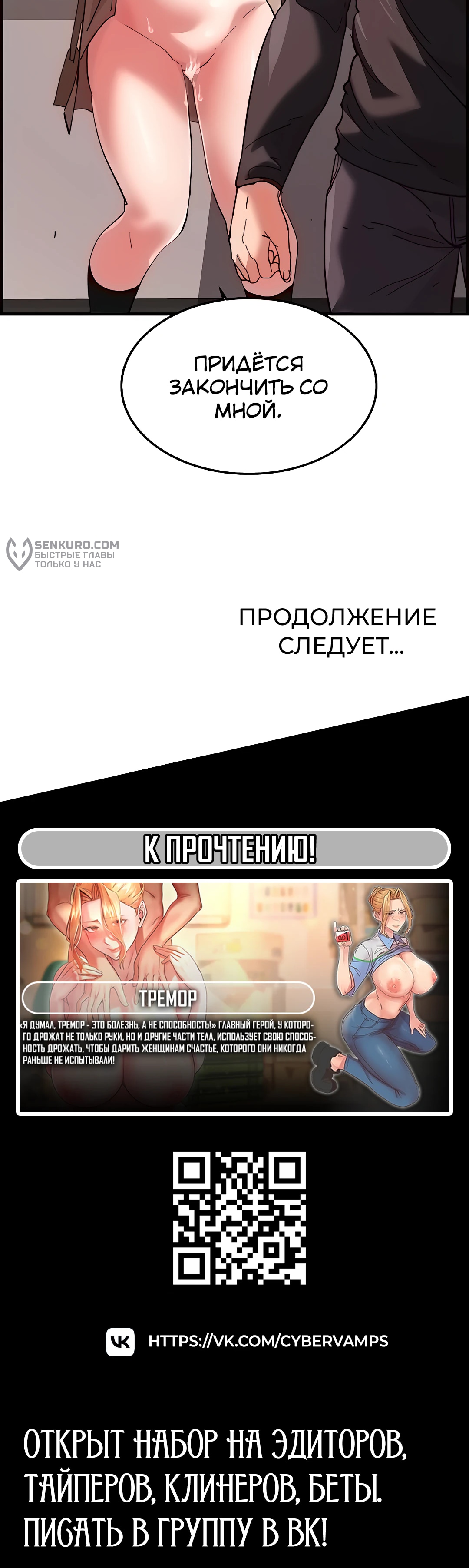 Глава 31, Страница 13