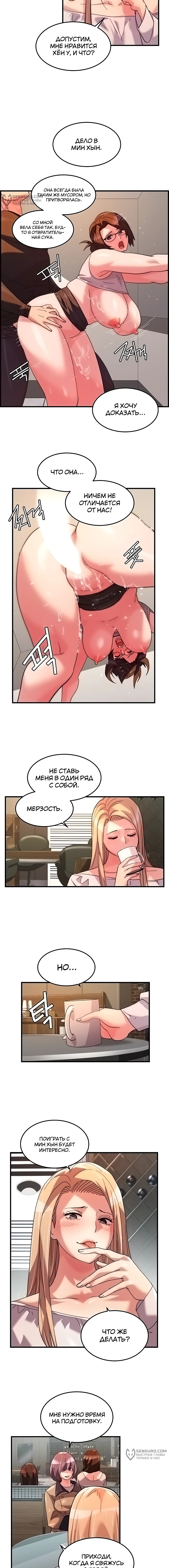 Глава 33, Страница 9
