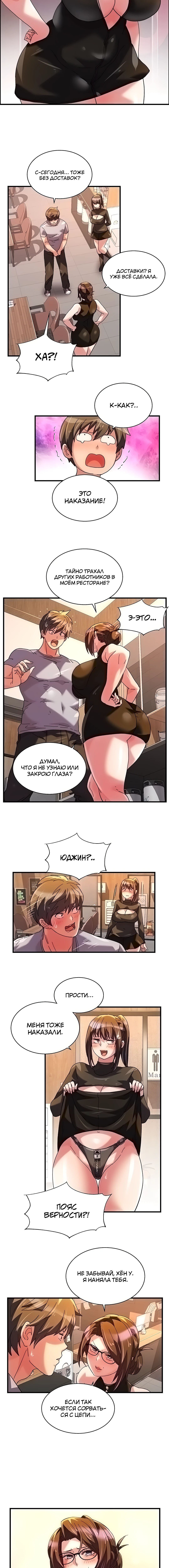 Глава 35, Страница 3