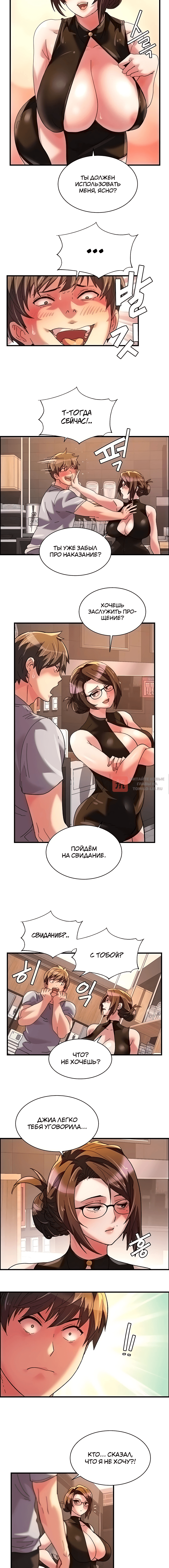 Глава 35, Страница 4