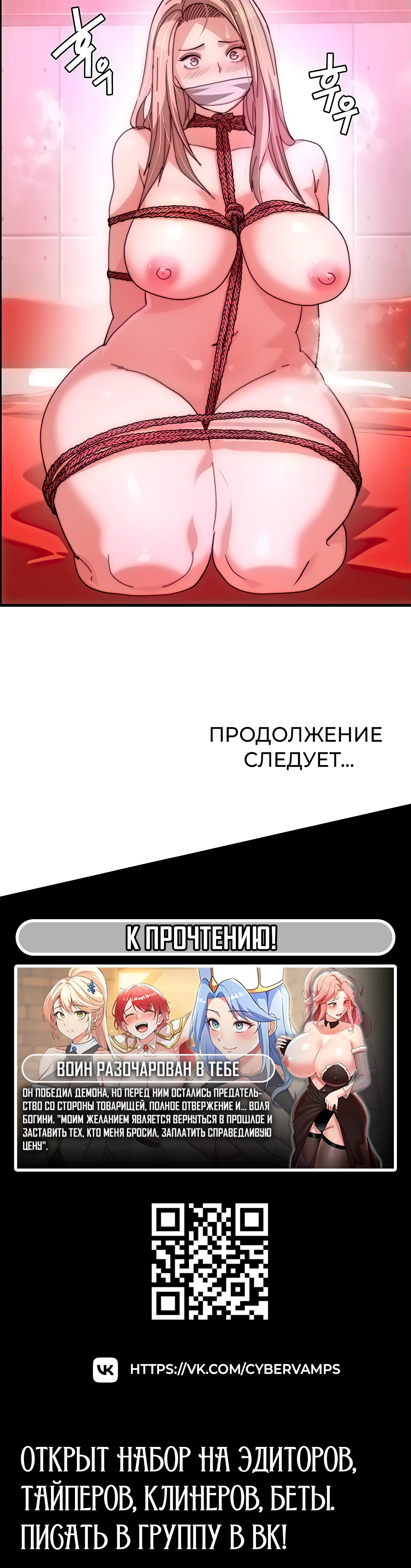 Глава 35, Страница 13