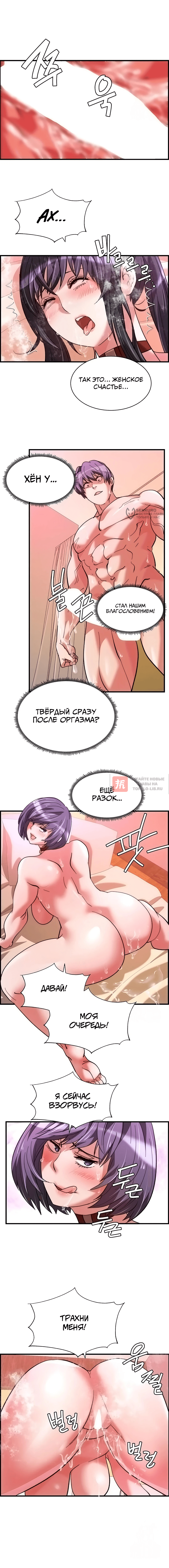 Глава 37, Страница 12