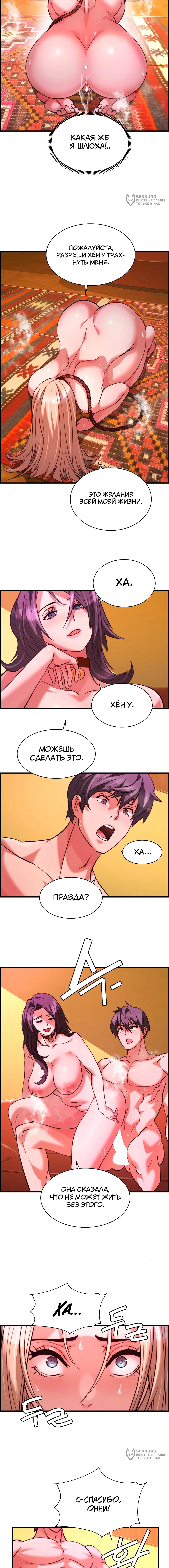 Глава 39, Страница 9
