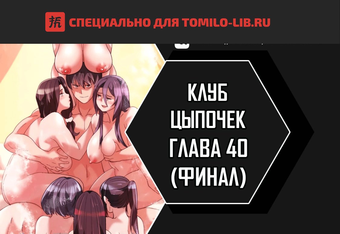 Глава 40, Страница 1