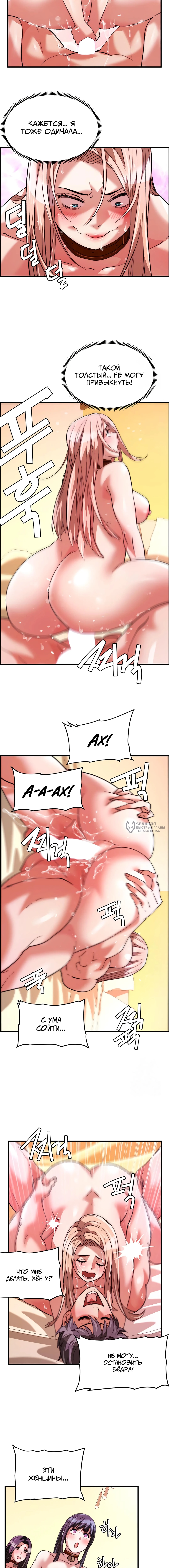 Глава 40, Страница 7