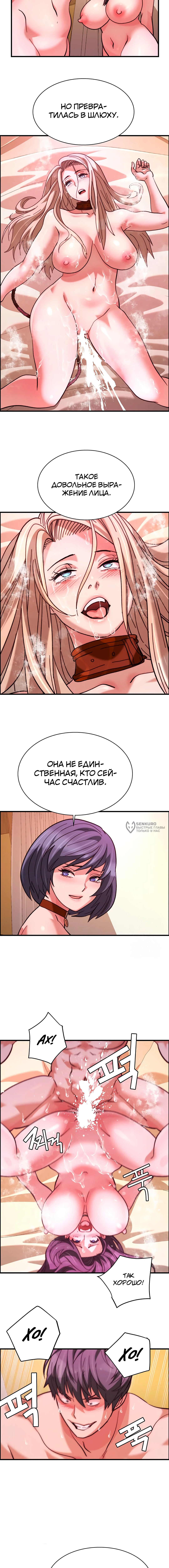 Глава 40, Страница 11