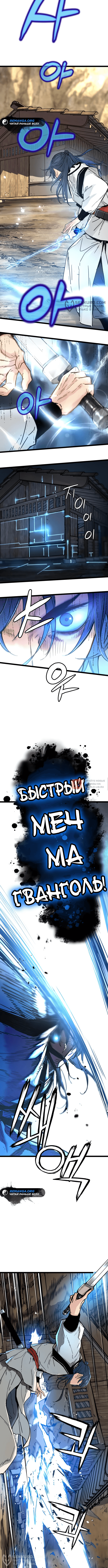 Глава 14, Страница 8