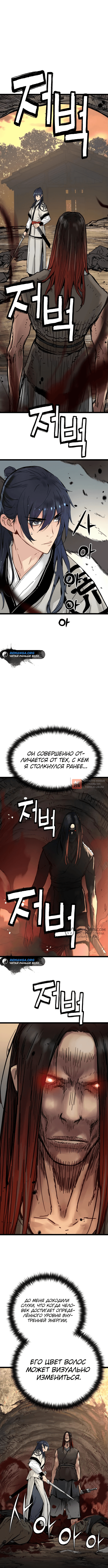 Глава 14, Страница 14