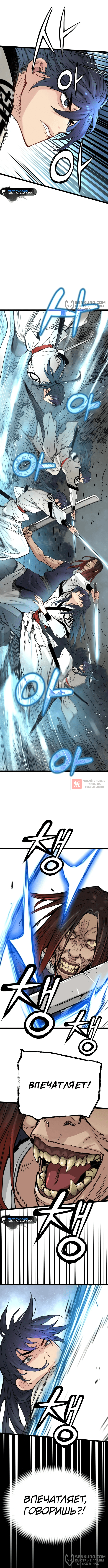 Глава 15, Страница 4
