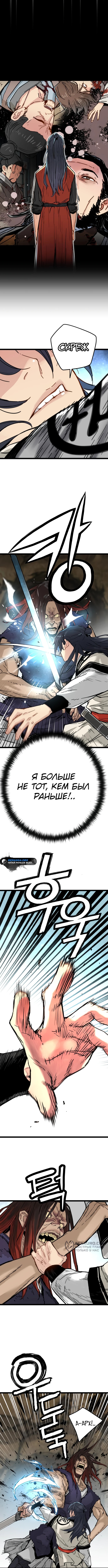Глава 15, Страница 5