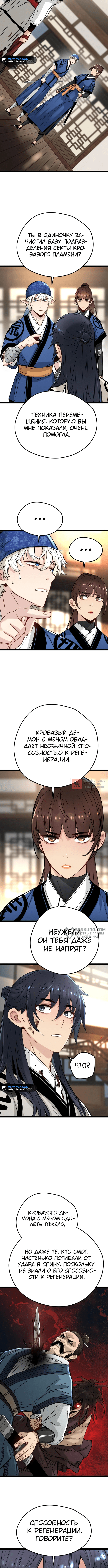 Глава 15, Страница 14