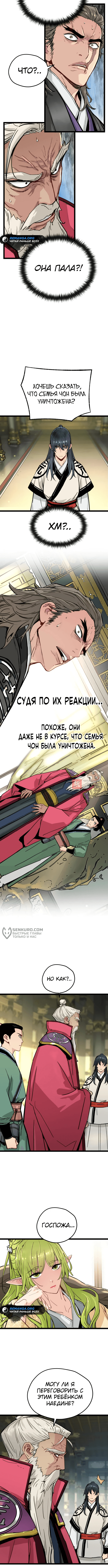 Глава 17, Страница 2