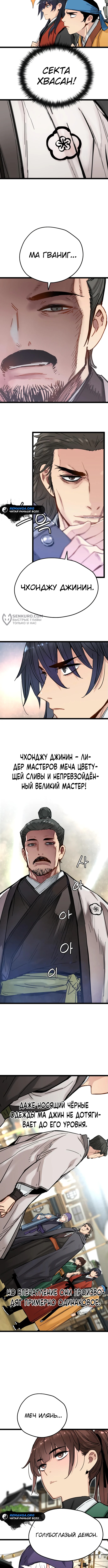 Глава 19, Страница 7