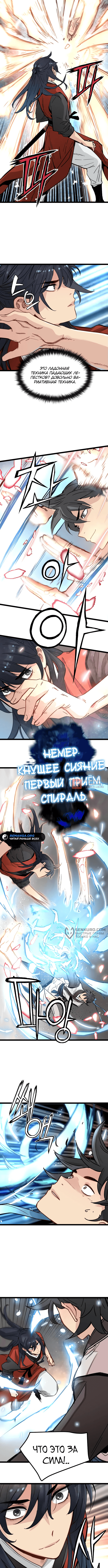 Глава 20, Страница 2