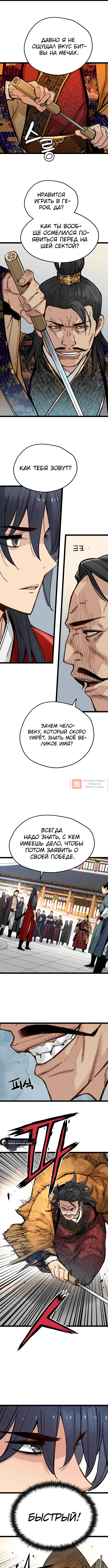 Глава 22, Страница 2