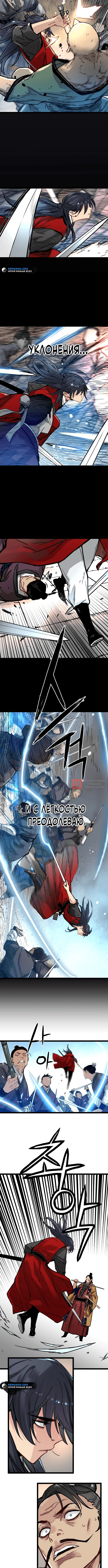 Глава 22, Страница 6
