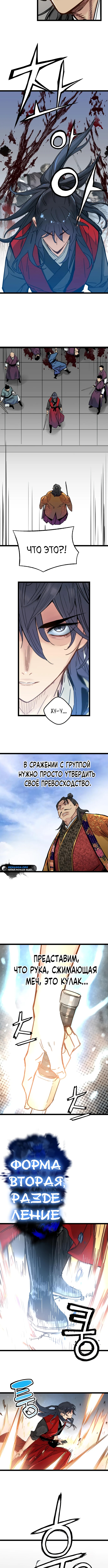 Глава 22, Страница 7