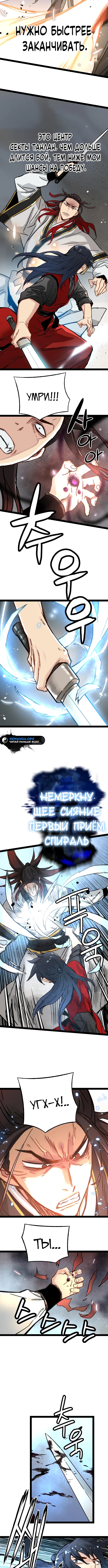 Глава 23, Страница 3