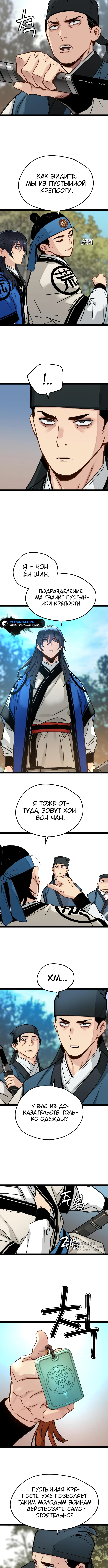 Глава 25, Страница 5