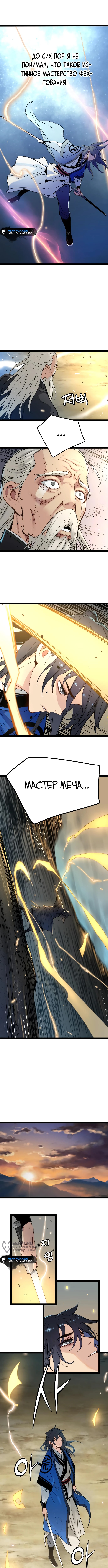 Глава 28, Страница 9