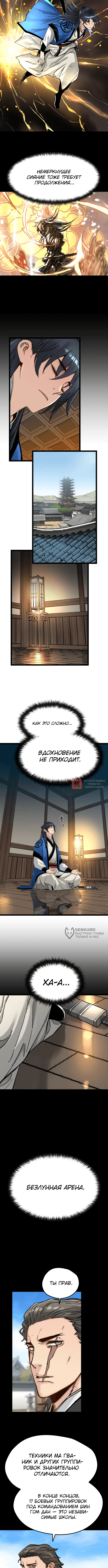 Глава 37, Страница 2