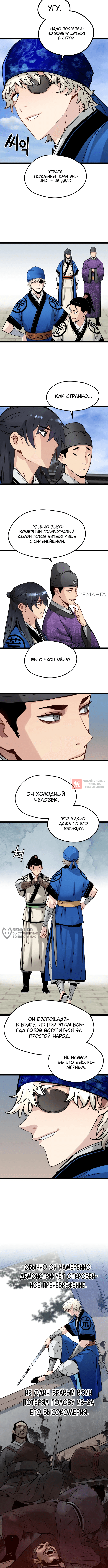 Глава 37, Страница 10
