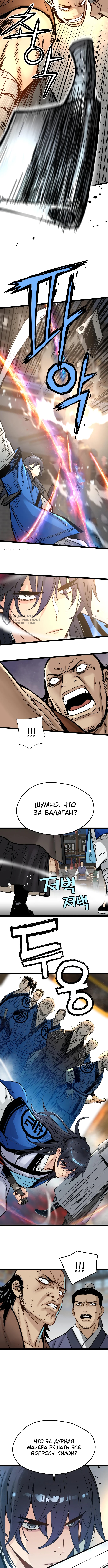 Глава 40, Страница 3