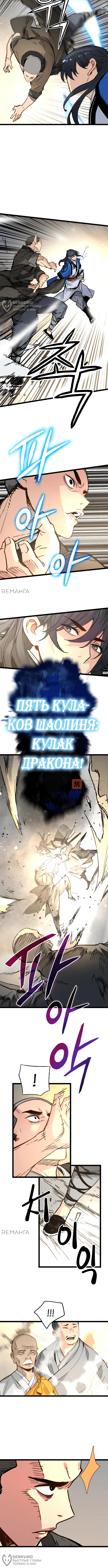 Глава 41, Страница 12