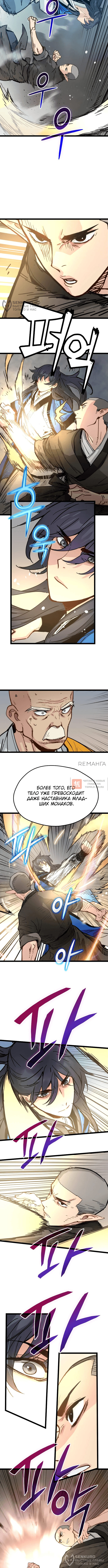 Глава 42, Страница 4