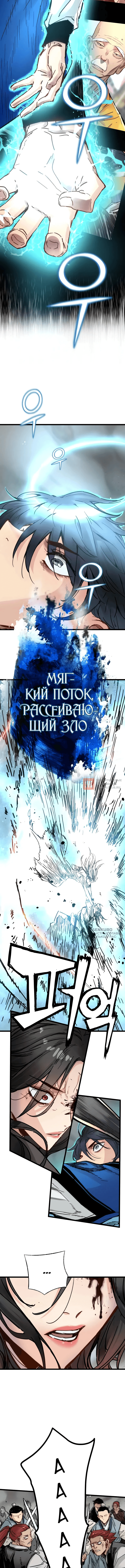 Глава 47, Страница 2