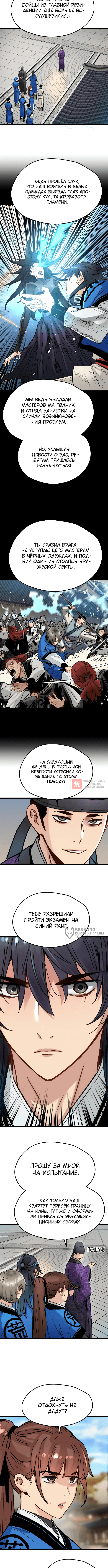 Глава 48, Страница 2
