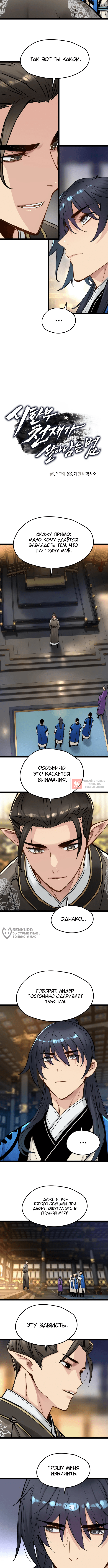 Глава 50, Страница 2