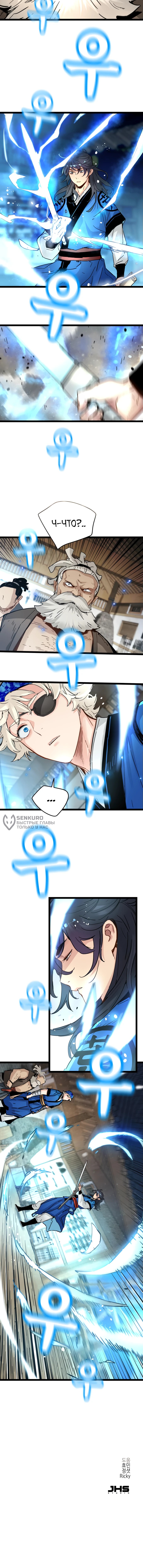 Глава 50, Страница 11