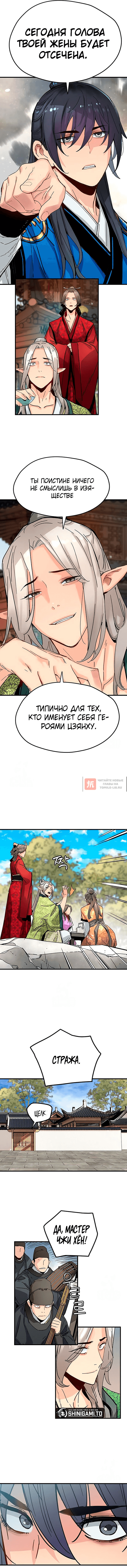 Глава 64, Страница 4