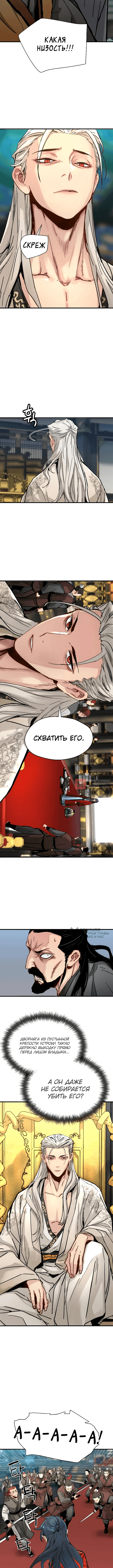 Глава 79, Страница 2