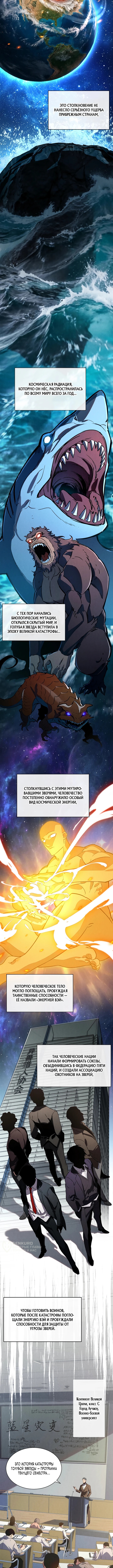 Глава 1, Страница 5