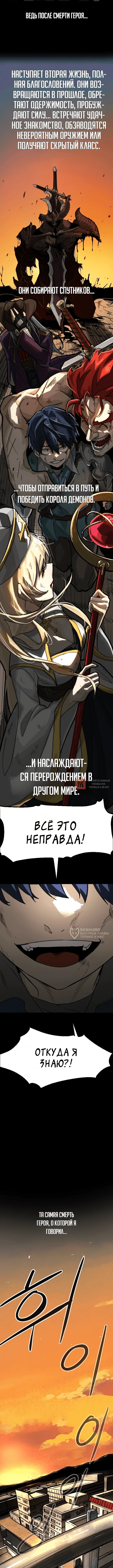 Глава 1, Страница 2