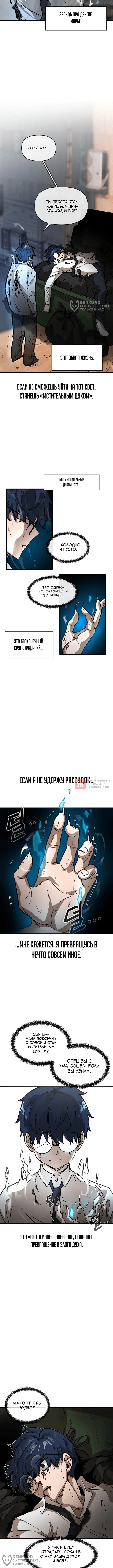 Глава 1, Страница 4