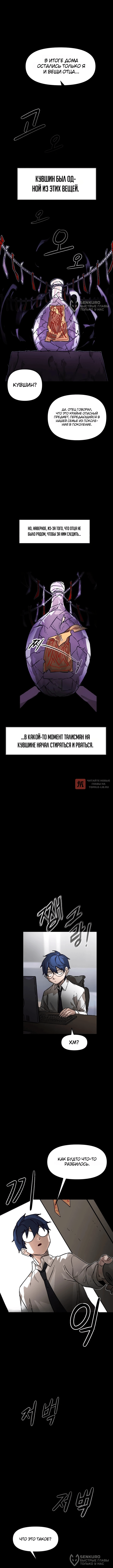 Глава 1, Страница 12