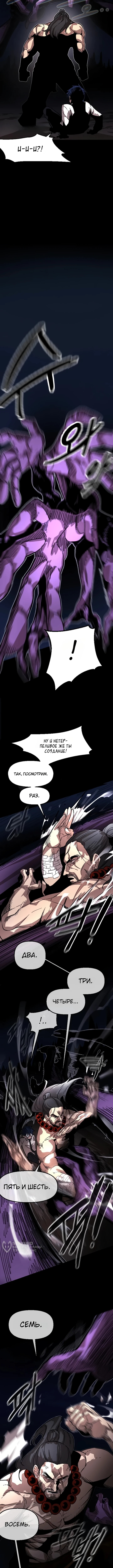 Глава 1, Страница 17