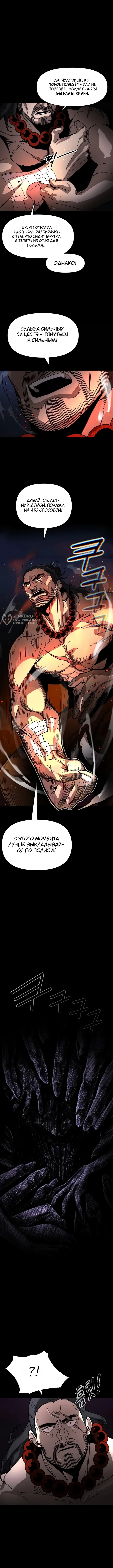 Глава 1, Страница 19