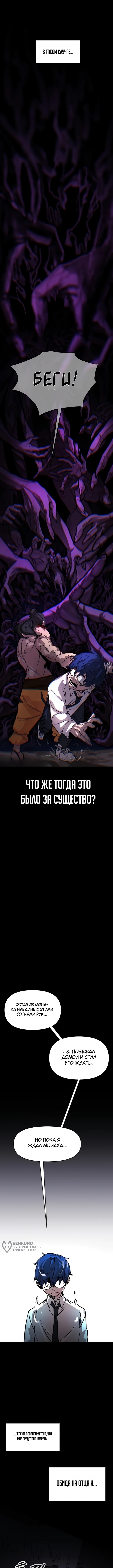 Глава 1, Страница 21