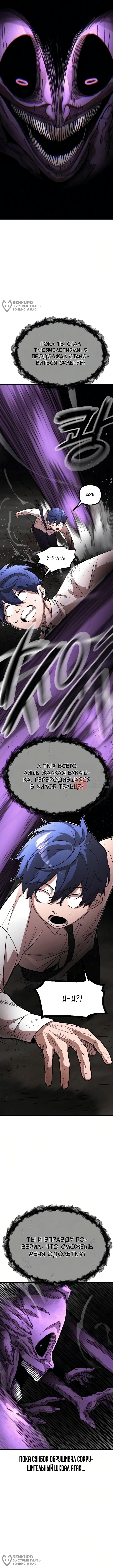 Глава 2, Страница 12
