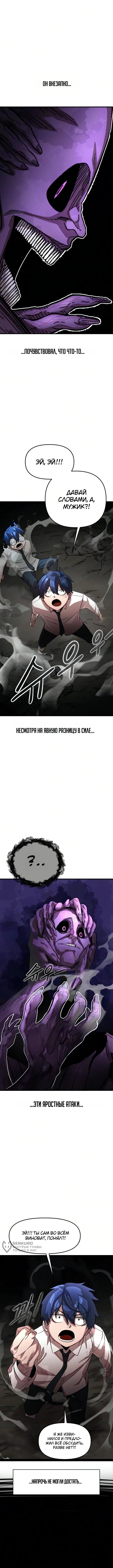 Глава 2, Страница 13