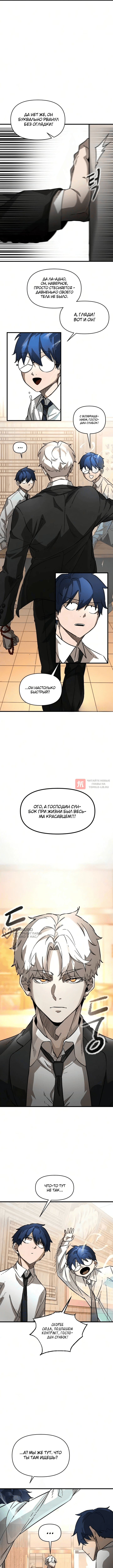 Глава 2, Страница 22