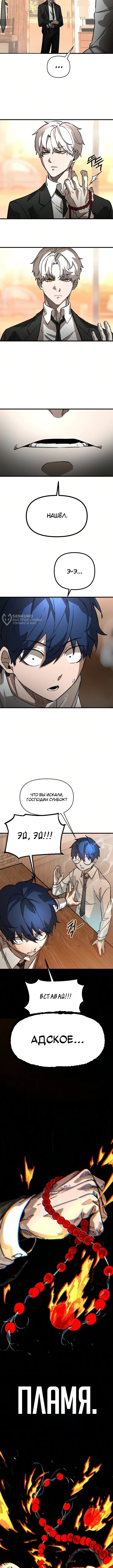 Глава 2, Страница 23