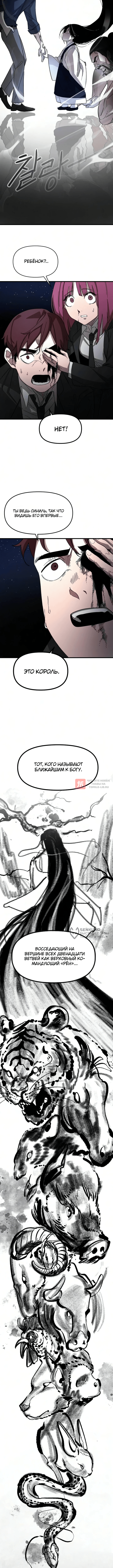 Глава 3, Страница 10